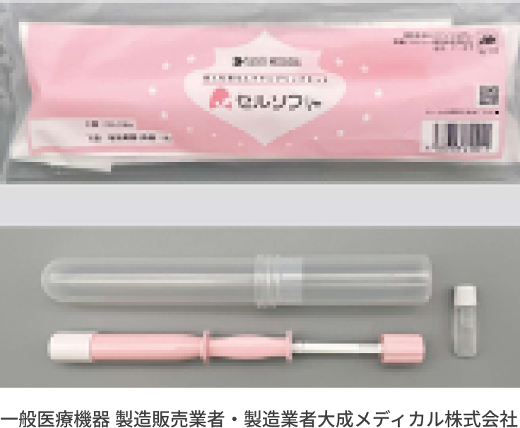 婦人科用セルフサンプリングキット『セルソフト』の外観と採取器具一式
