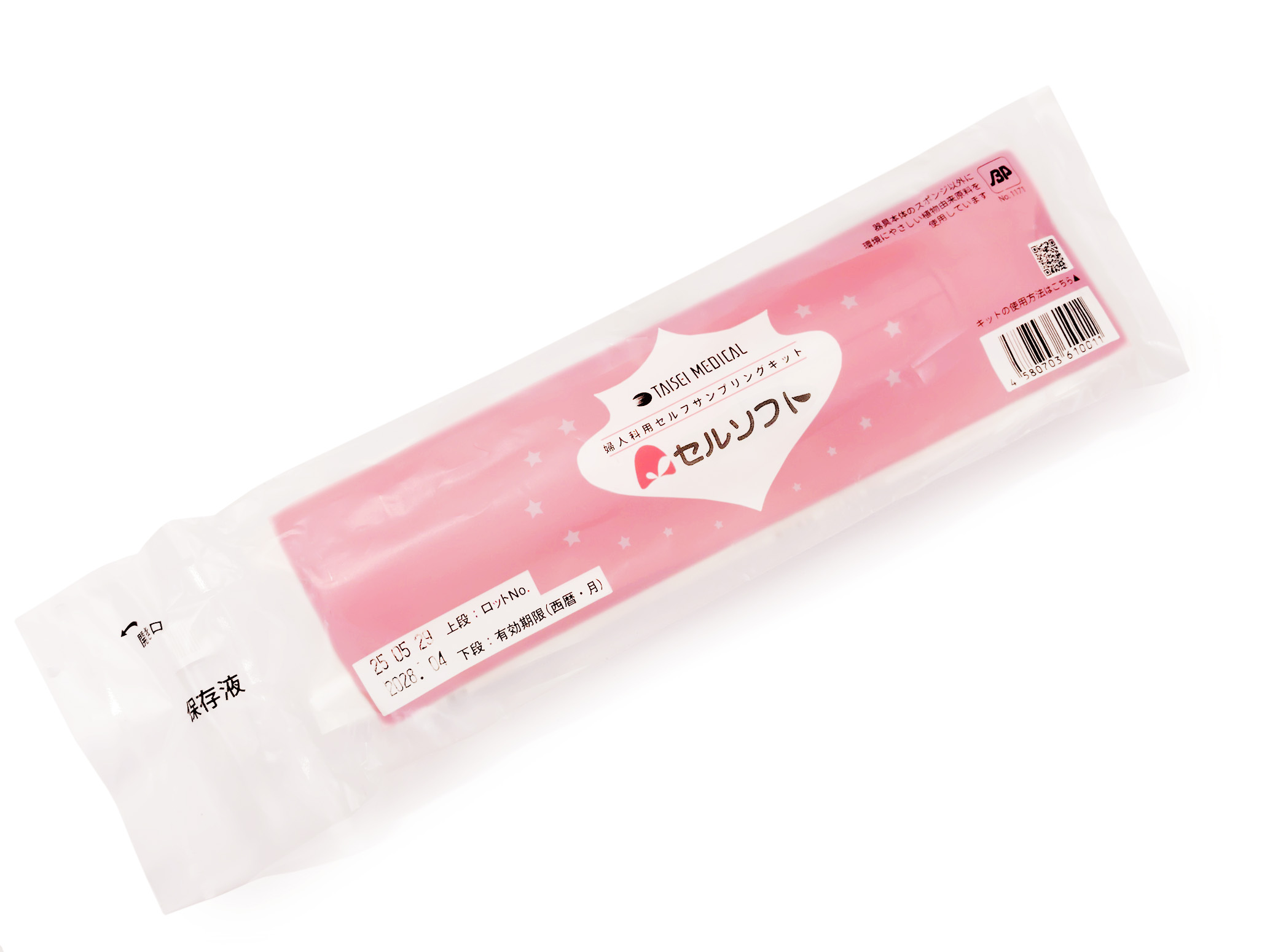 婦人科用セルフサンプリングキット『セルソフト』の外観と採取器具一式